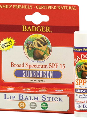 美国直购Badger贝吉獾防晒润唇膏管状SPF15氧化锌安全无香 4.2g