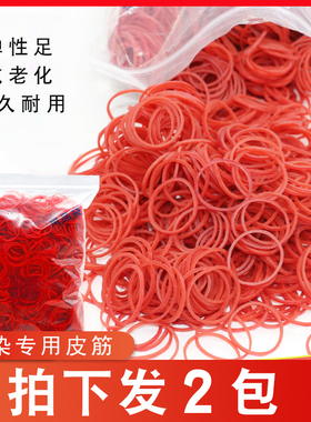 美发耐高温抗热橡皮筋烫发专用皮筋数码烫热烫橡皮筋美发产品