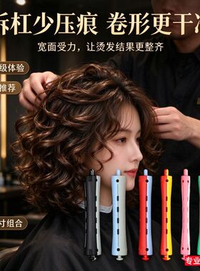 新款皮筋烫发杠冷烫杠子梨花头带皮筋杆卷发工具美发造型卷发杠