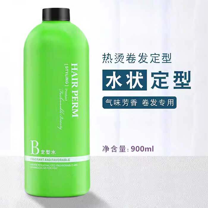 鑫资定型水2号剂理发店专用