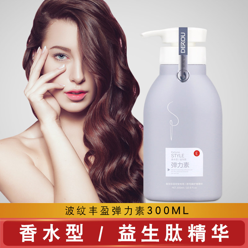 宝贝蛋弹力素持久保湿定型弹簧素女卷发护卷啫喱弹力精华素防毛躁