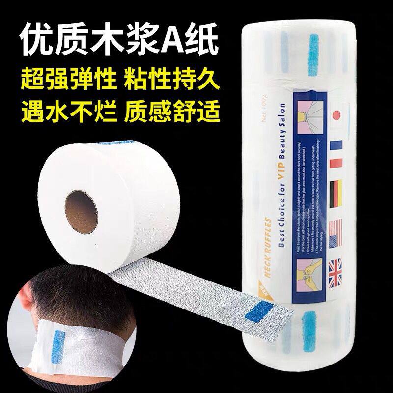 极速发货】理发一次性围脖纸剪发护颈纸防碎发美发用品理发店工具