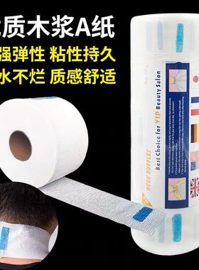 极速发货】理发一次性围脖纸剪发护颈纸防碎发美发用品理发店工具
