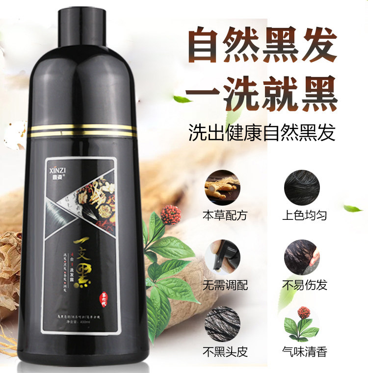 白转黑不沾头皮一洗黑不沾头皮