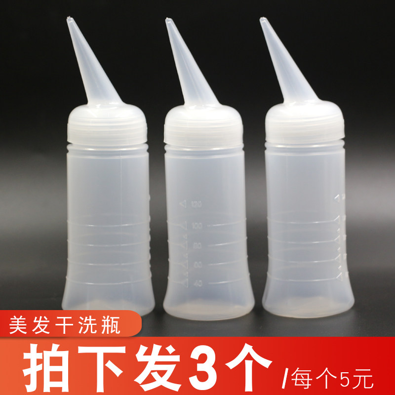 美发干洗瓶 头发干洗壶 洗头瓶清洗冲洗瓶滴水壶带刻度电发水瓶