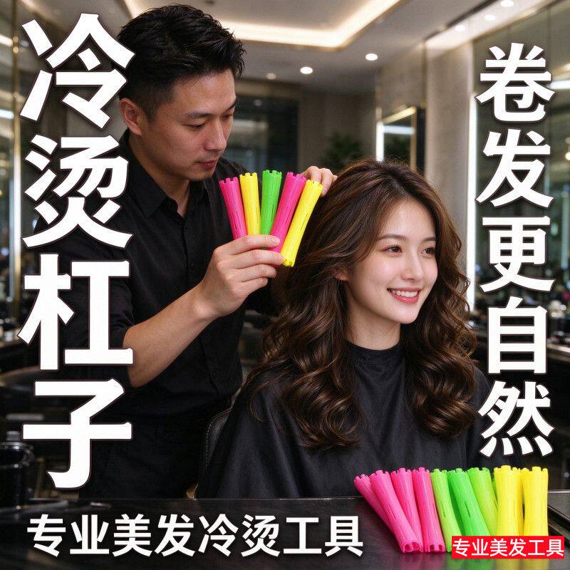 烫发杠大号梨花冷烫杠子标准杠水纹烫空心杠卷发杠子发廊烫发工具