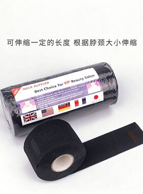 一次性围脖纸黑色发廊专用美发用品围脖剪发纸理发店护颈纸批发