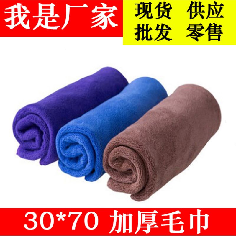大毛巾洗脸洗澡家用超细纤维加密加厚吸水不掉毛玻璃清洁洗车抹布
