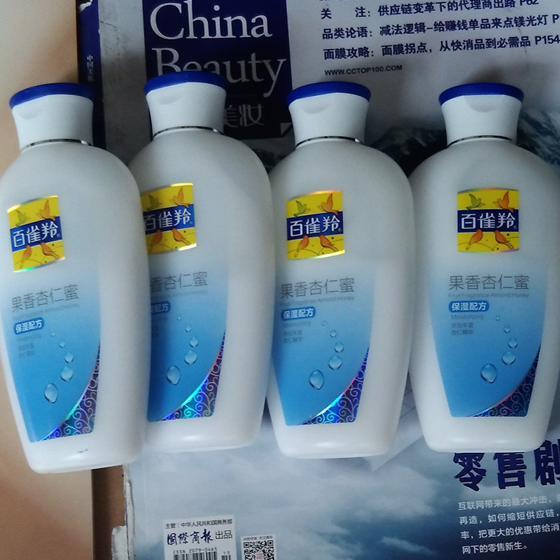 4瓶百雀羚 凤凰果香杏仁蜜165ml *4清爽不油腻身体乳浴后乳女正品