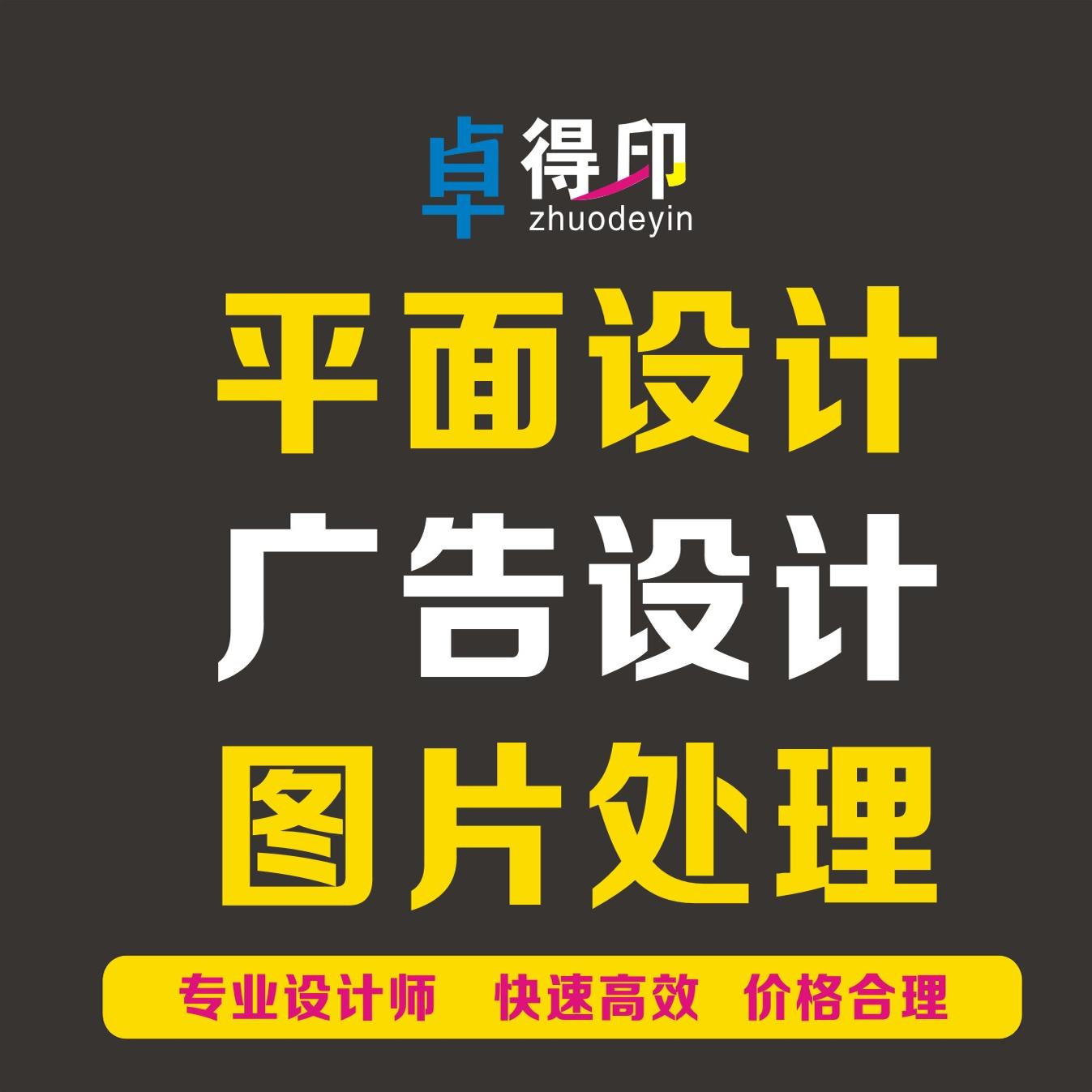 平面设计 广告设计 图片处理 PS处理  详情页设计 公众号广告制作