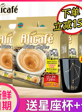 马来西亚进口Alicafe啡特力3合1特浓白咖啡速溶咖啡粉648g3包组合
