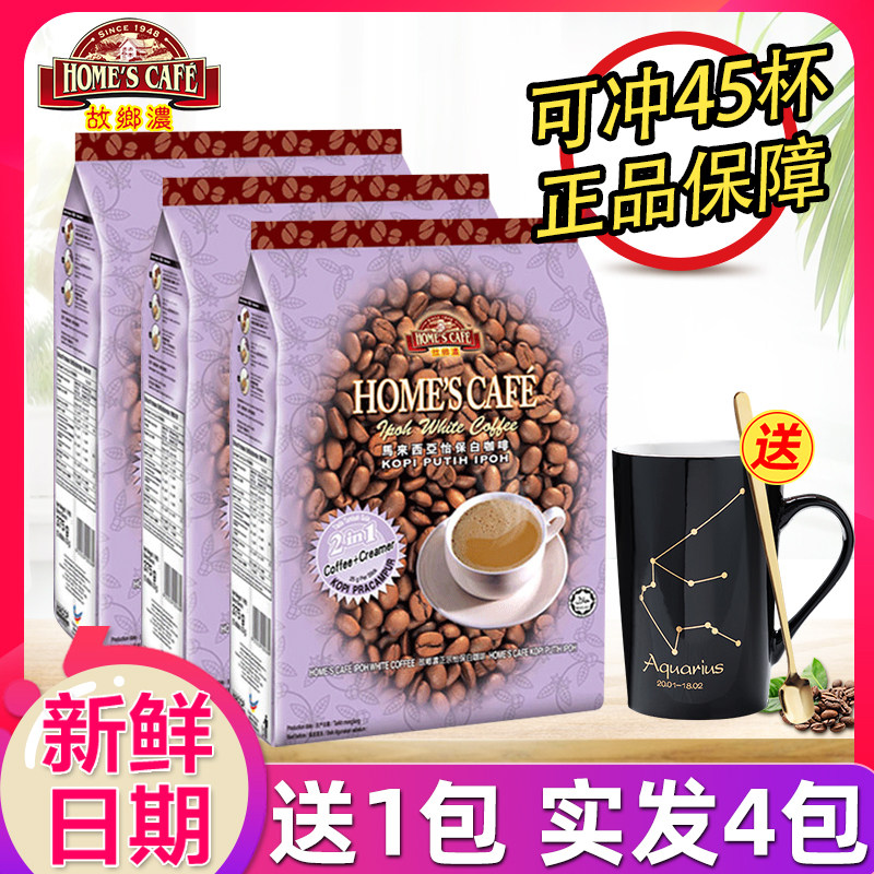 马来西亚进口故乡浓二合一咖啡