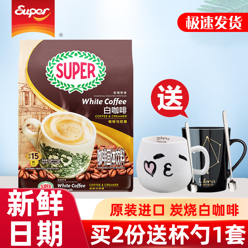 马来西亚原装进口超级牌SUPER怡保炭烧无蔗糖二合一白咖啡