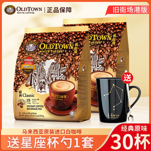 旧街场咖啡港版原味速溶咖啡粉