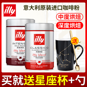 意利illy咖啡粉意大利原装进口