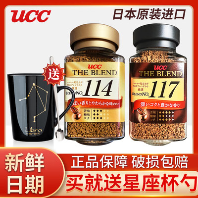 ucc悠诗诗进口速溶纯黑咖啡粉90g