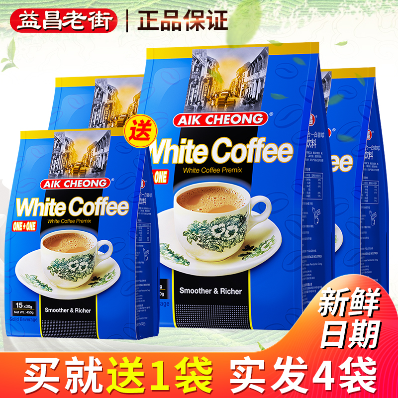 益昌原装进口无蔗糖白咖啡粉