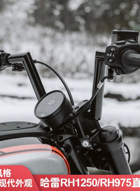 哈雷运动者Sportster S夜行者RH975改装车把 6.5英寸黑色加高手把