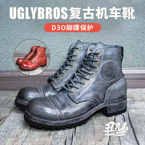 Uglybros复古男士手工摩托车骑行