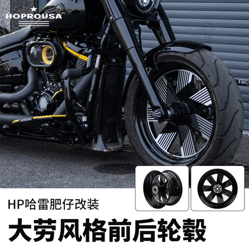 Hoprousa肥仔突破者改装锻造轮毂