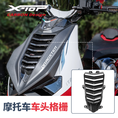 ITALJETDRAGSTER车头进气格栅