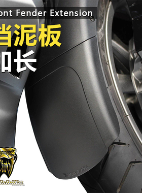 包邮18年后gold wing 金翼GL1800改装前泥瓦延长翼子板挡泥加长件