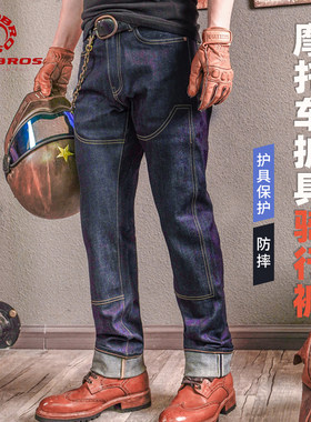 丹摩摩车骑行裤哈雷复古丹宁护具
