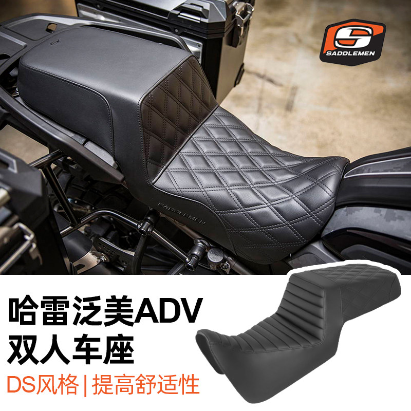 saddlemen哈雷ra1250泛美adv改装舒适减震耐用连体双人车座椅坐垫