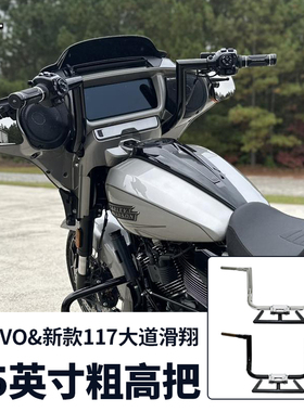 美产KST哈雷24年117 121CVO大道滑翔改装1.5英寸高把黑色羊角把