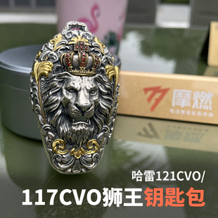 哈雷121CVO大道公路滑翔狮王925银手工包金钥匙包CVO钥匙套保护壳