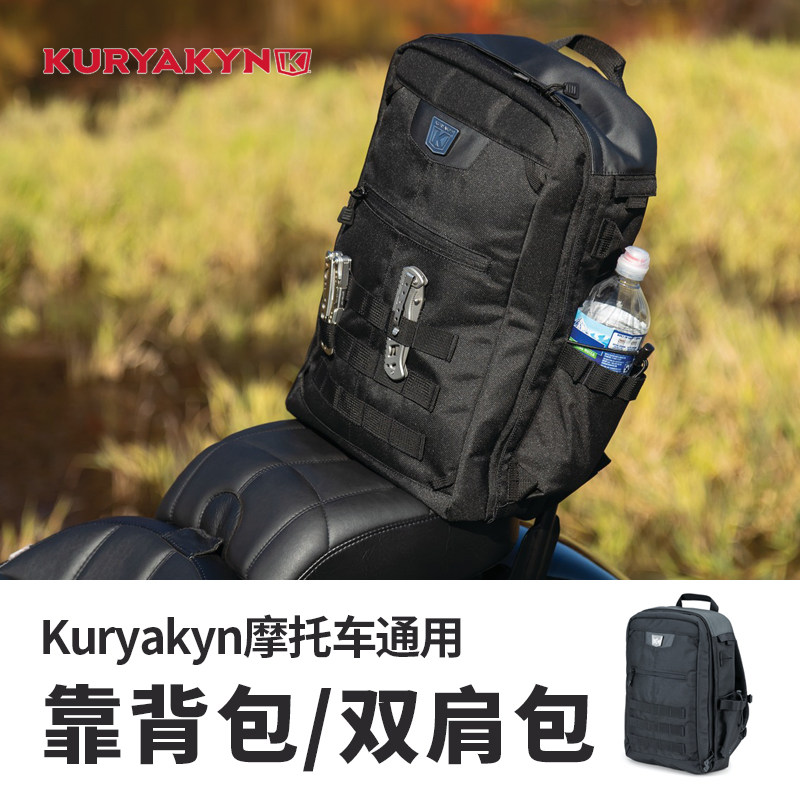 Kuryakyn哈雷路威ST街霸公路ST摩托车通用防水靠背包双肩包行李包