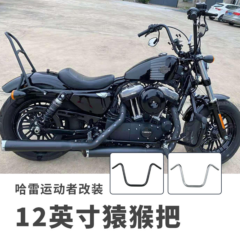 哈雷883硬汉48 1200改装车把12英寸猿猴把回弯把匪帮高把黑色电镀