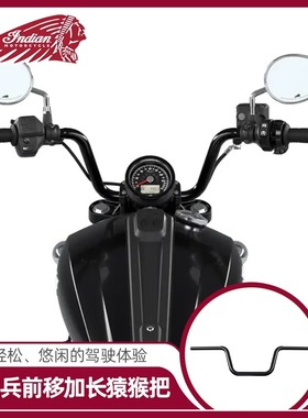 印第安25年侦察兵Scout Bobber改装猿猴车把前移黑色电镀原厂手把
