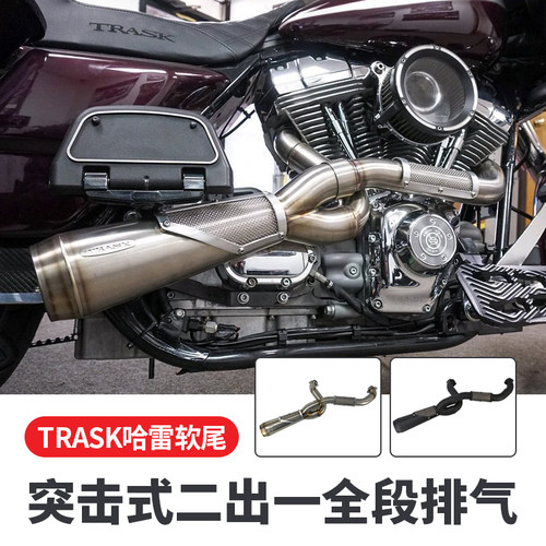 哈雷街霸路威ST改装全段排气管