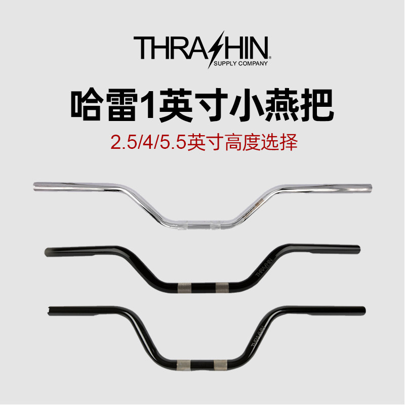 thrashin哈雷883 1200滑翔街霸路威S改装手把DS燕把电子油门直把