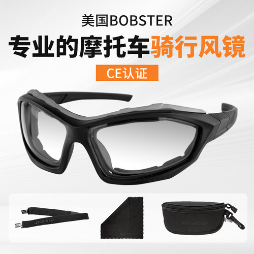 哈雷凯旋复古摩托车风镜变色