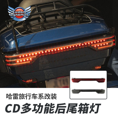 CD适用于哈雷滑翔多功能后尾箱灯