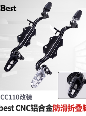 Taibest适用于本田幼兽CC110改装CNC铝合金防滑可折叠前脚踏支架