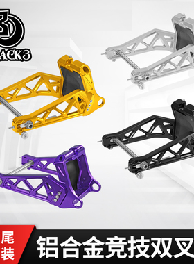 Black3黑三哈雷软尾肥霸路威ST街霸改装后摇臂竞技双叉臂金色红色