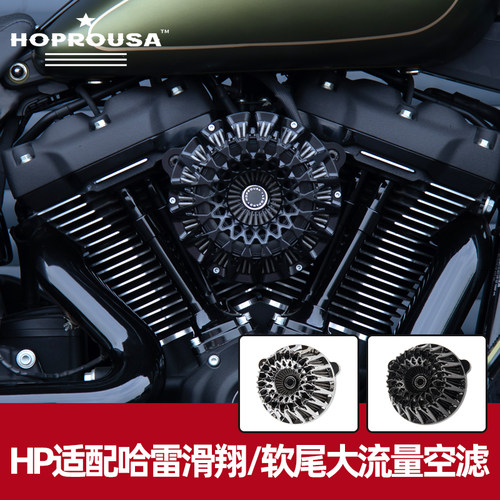 HP适用于哈雷滑翔软尾大流量空滤