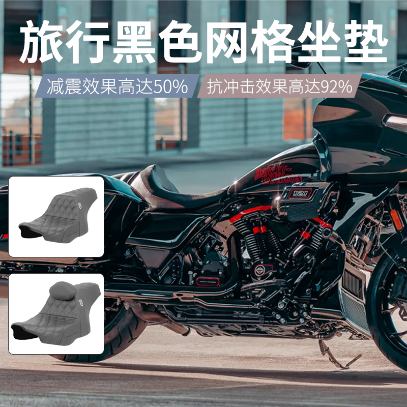 新哈雷大道公路滑翔SDC双人坐垫