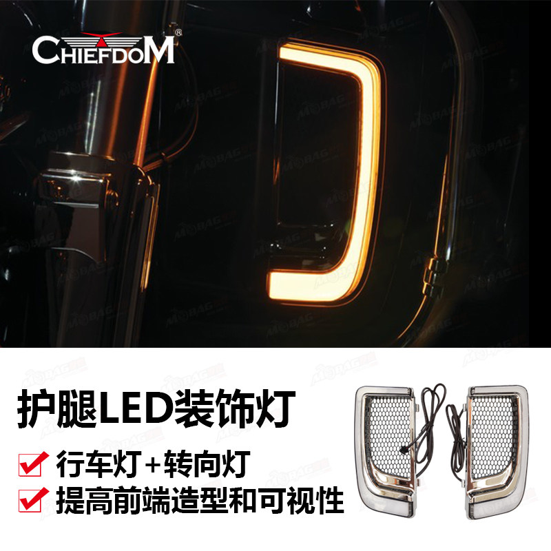 现货CHIEFDOM哈雷大道双灯路王大滑翔加装LED护腿灯三合一转向灯