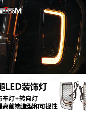 现货CHIEFDOM哈雷大道双灯路王大滑翔加装LED护腿灯三合一转向灯
