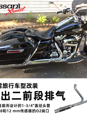 BASSANI哈雷17年后旗舰大道双灯滑翔路王改装性能排气管电镀前段