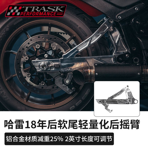 哈雷路威ST街霸改装后摇臂轻量化