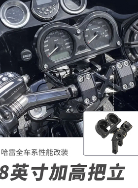 kens factory哈雷路威S肥霸路王双灯回弯把立8英寸黑色车把抬高件