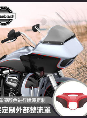 Advanblack哈雷用大道公路双灯滑翔前部导流罩喷漆定制颜色头罩