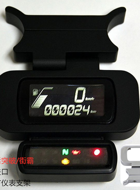 美产适用于18年后哈雷软尾突破者街霸改装可调节仪表移位支架黑色