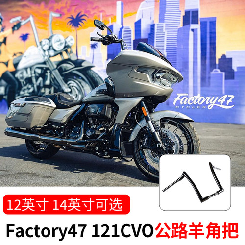 哈雷121双灯滑翔CVO改装高把手把