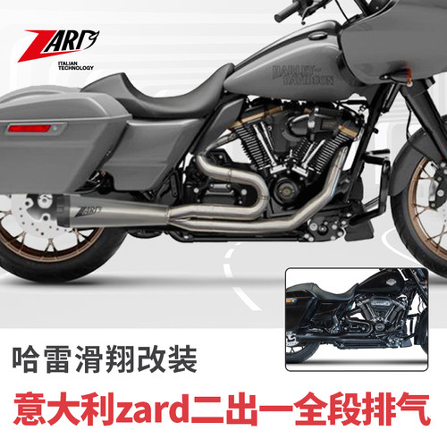 哈雷滑翔改装zard二出一全段排气